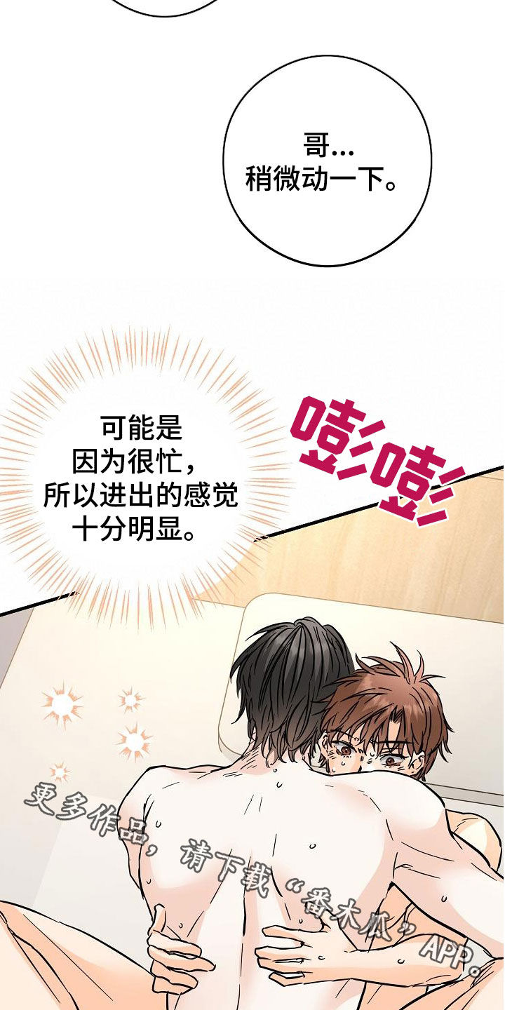 第77章：对我好点27