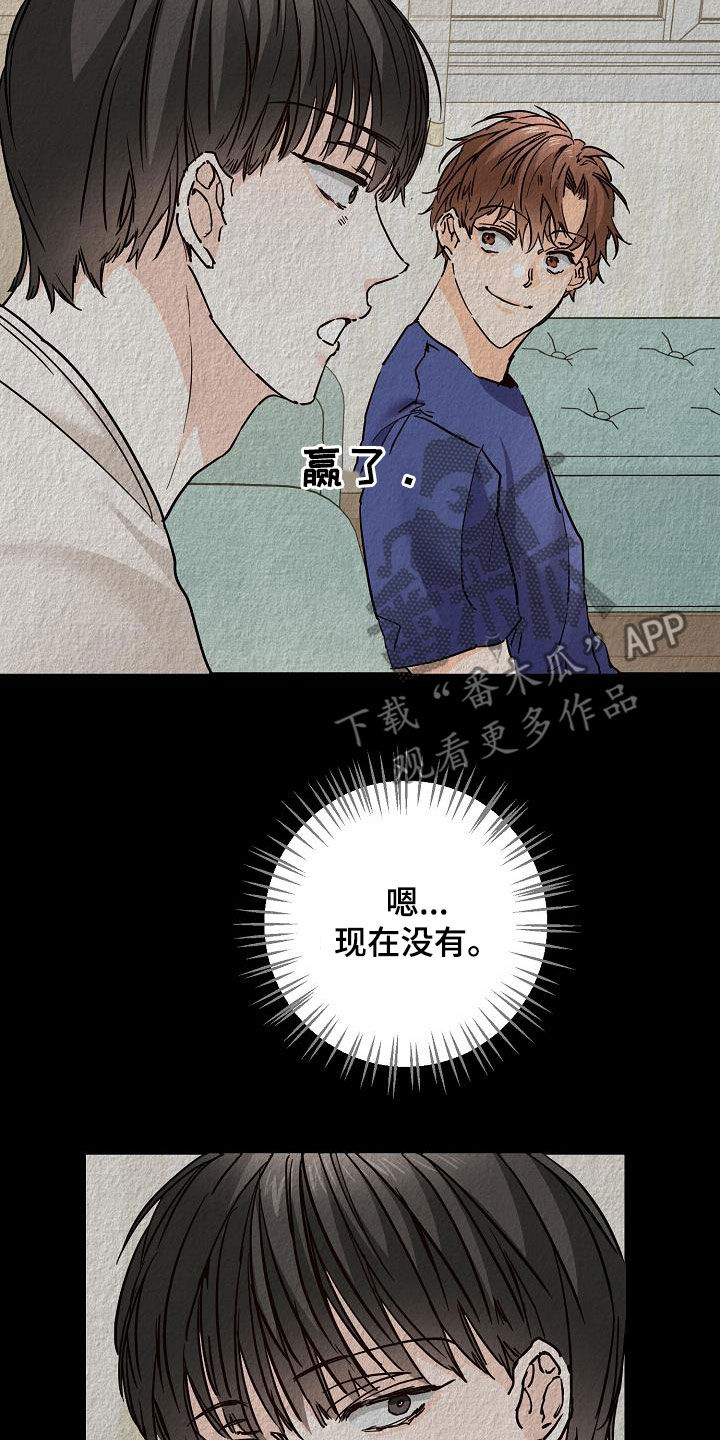 第50章：胜负欲8