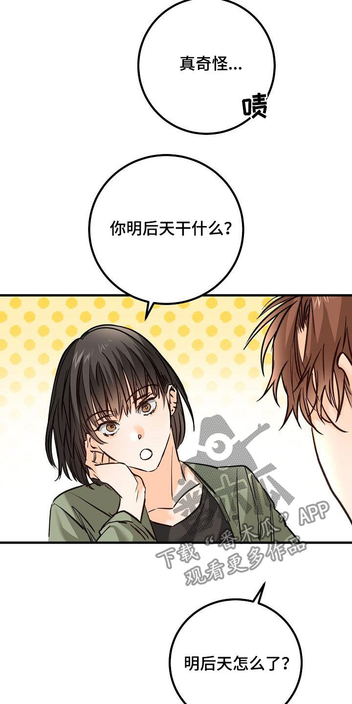 第33章：模特23