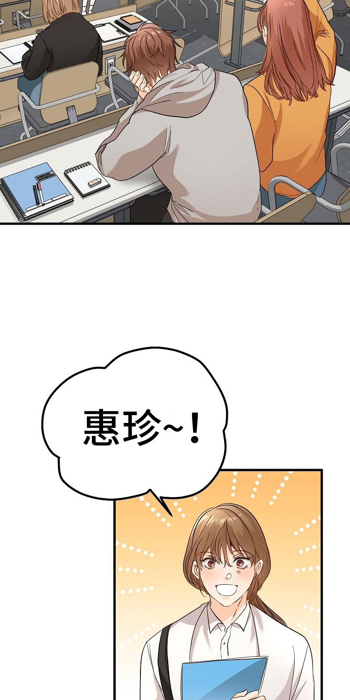 第1章：发现帅哥11