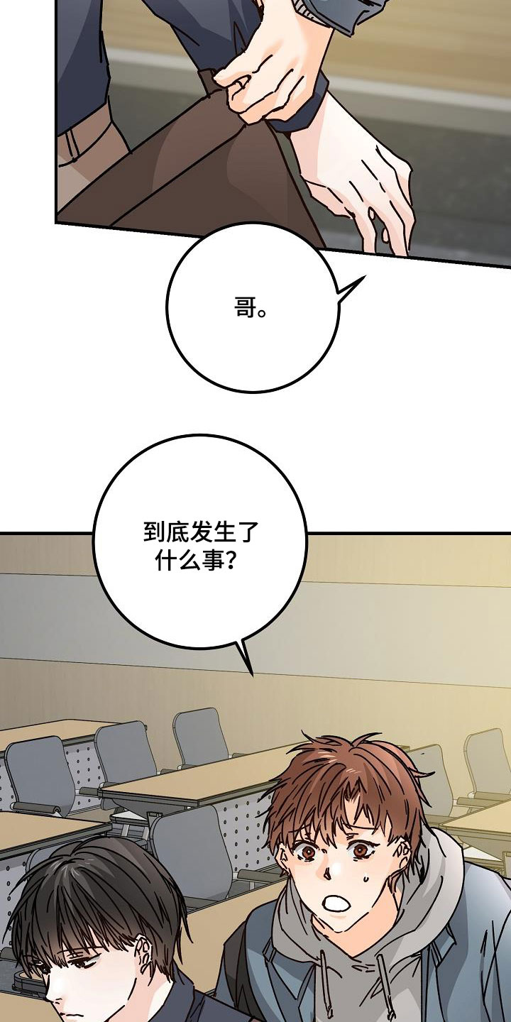 第42章：拜托19