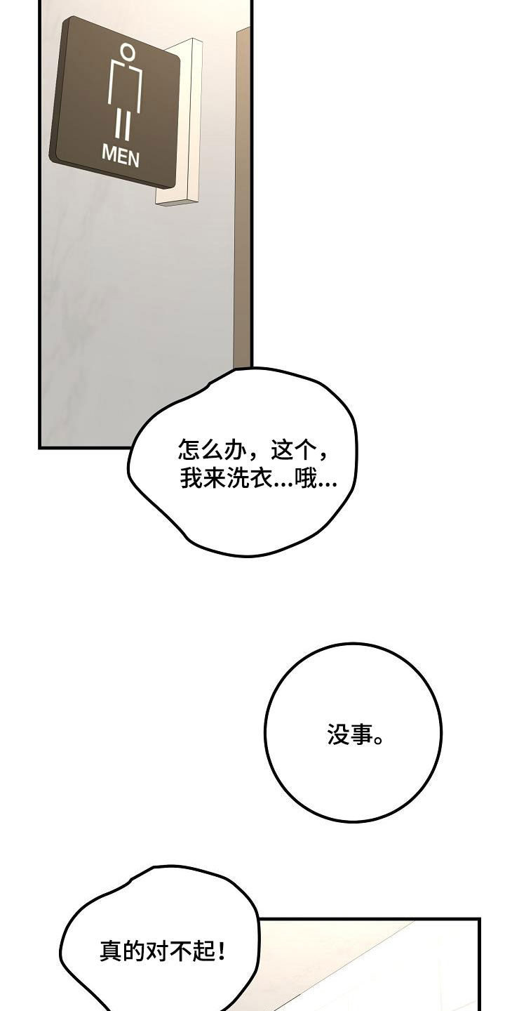 第58章：捉摸不透2