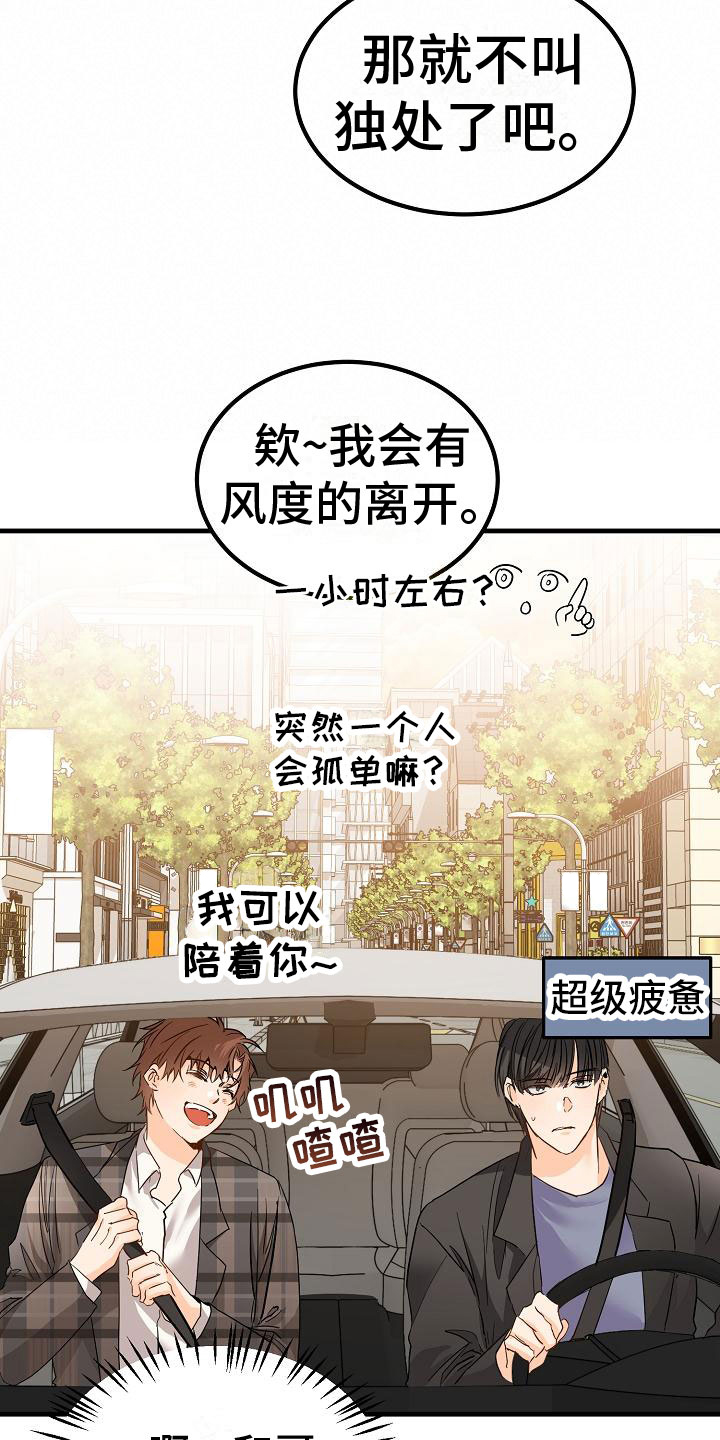 第3章：传闻21