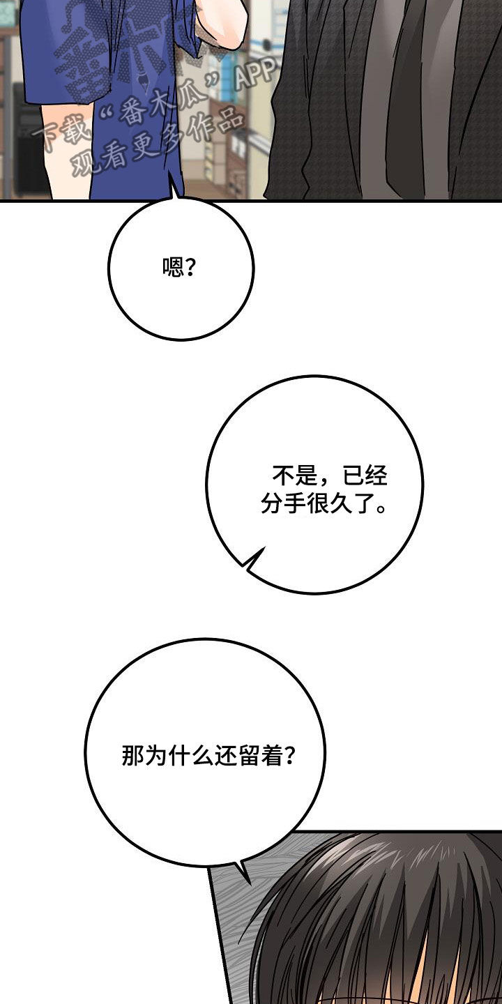 第24章：吃醋14