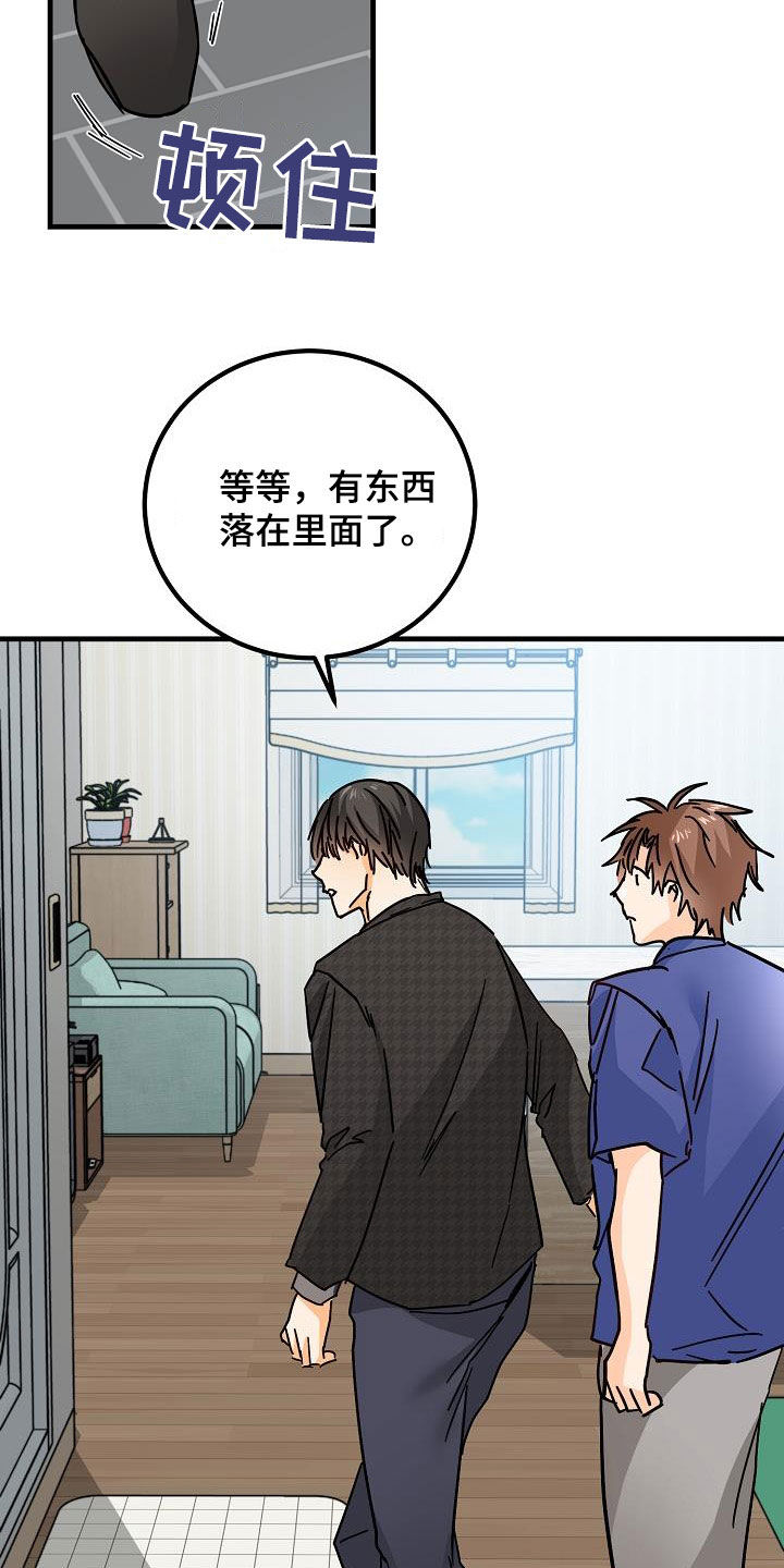 第24章：吃醋18