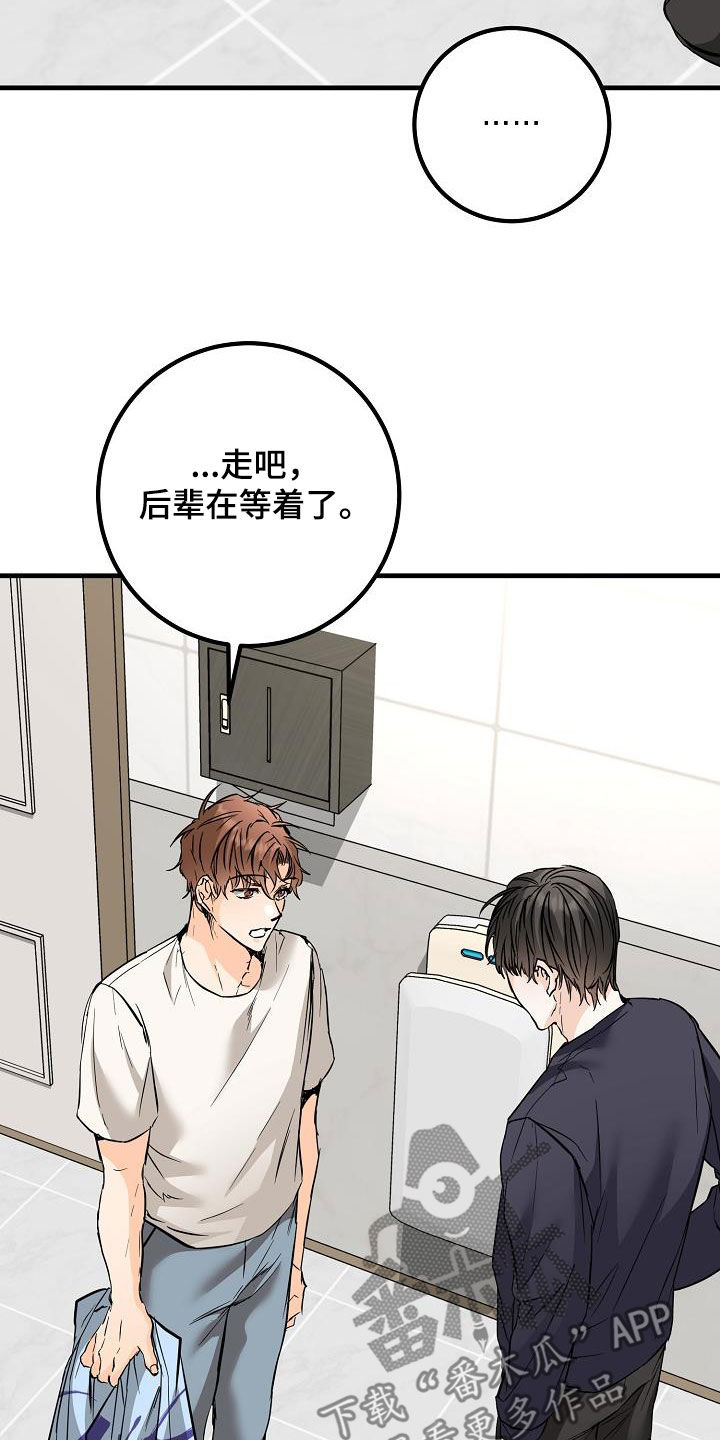 第58章：捉摸不透18