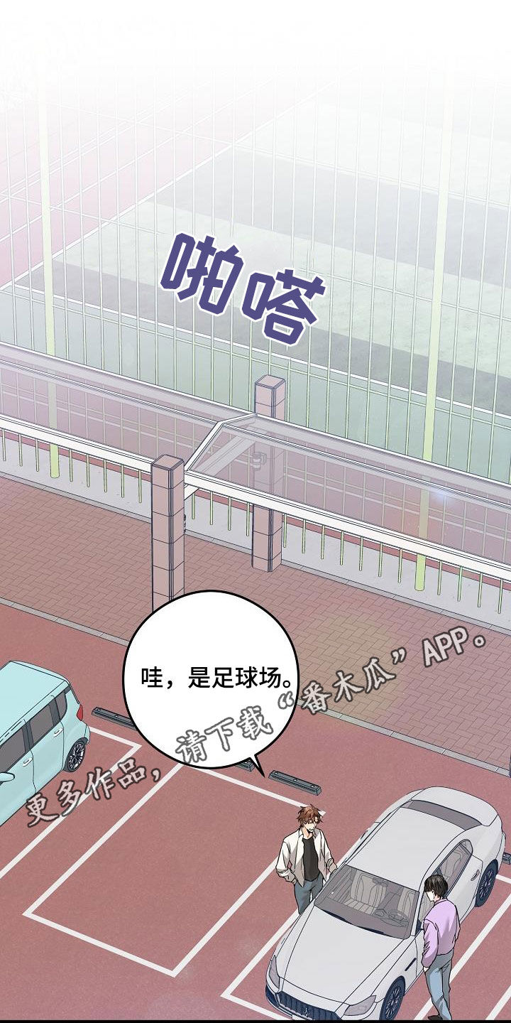 第82章：足球场0