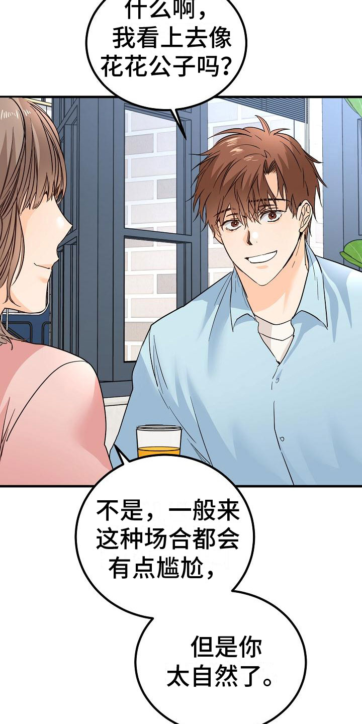第16章：我想你了18
