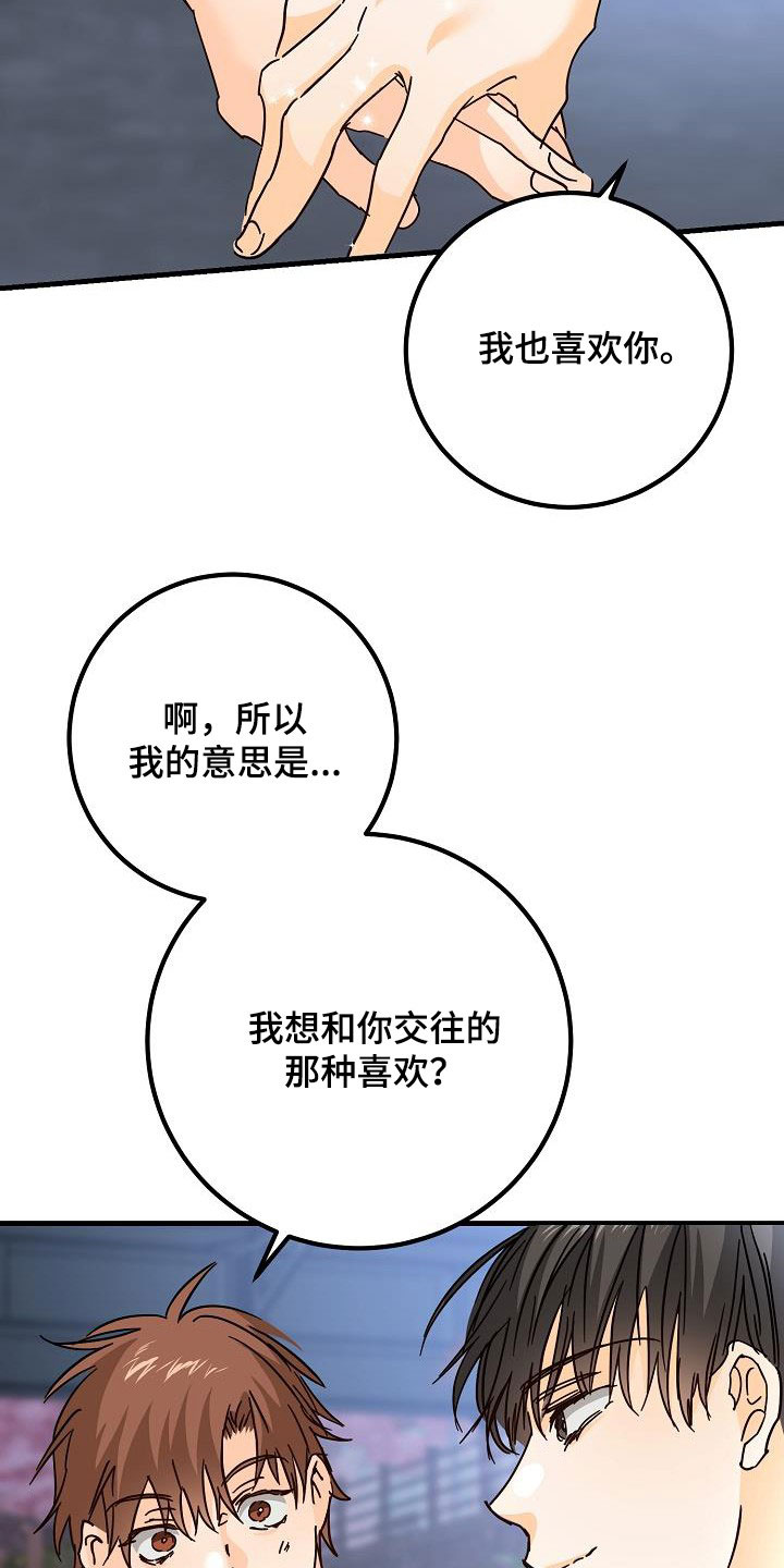 第32章：恋爱23
