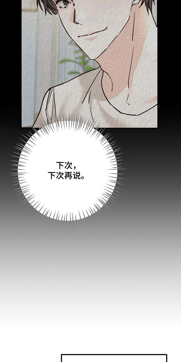 第50章：胜负欲9
