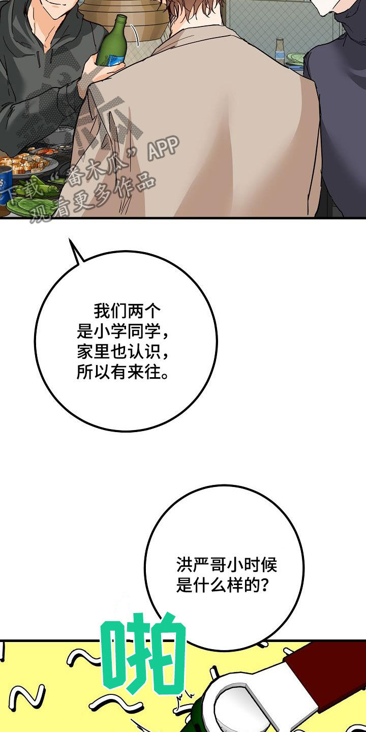 第54章：后悔9