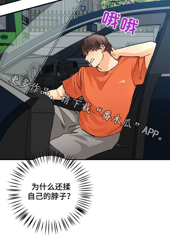 第38章：碰撞24