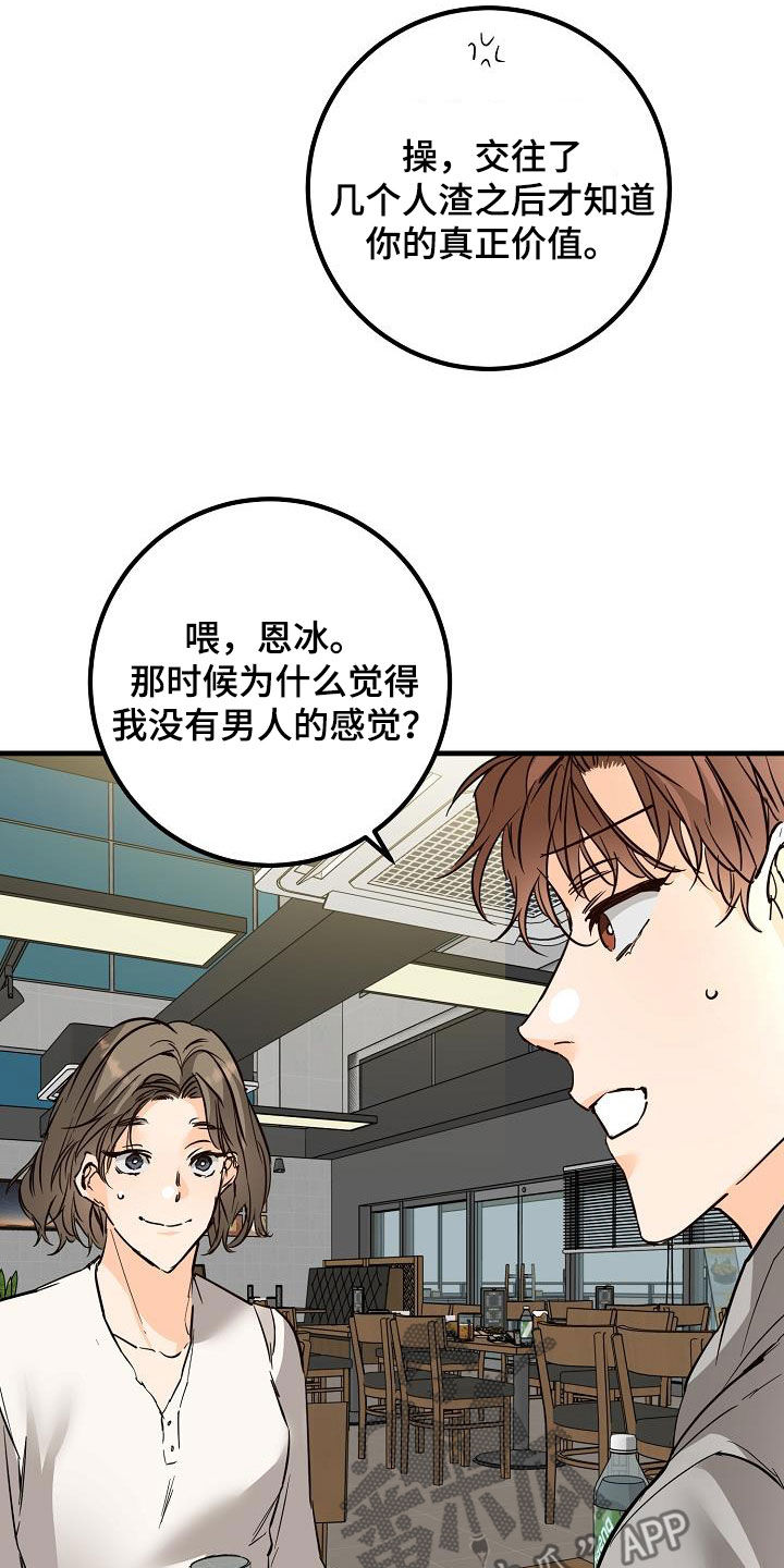 第56章：推拉7