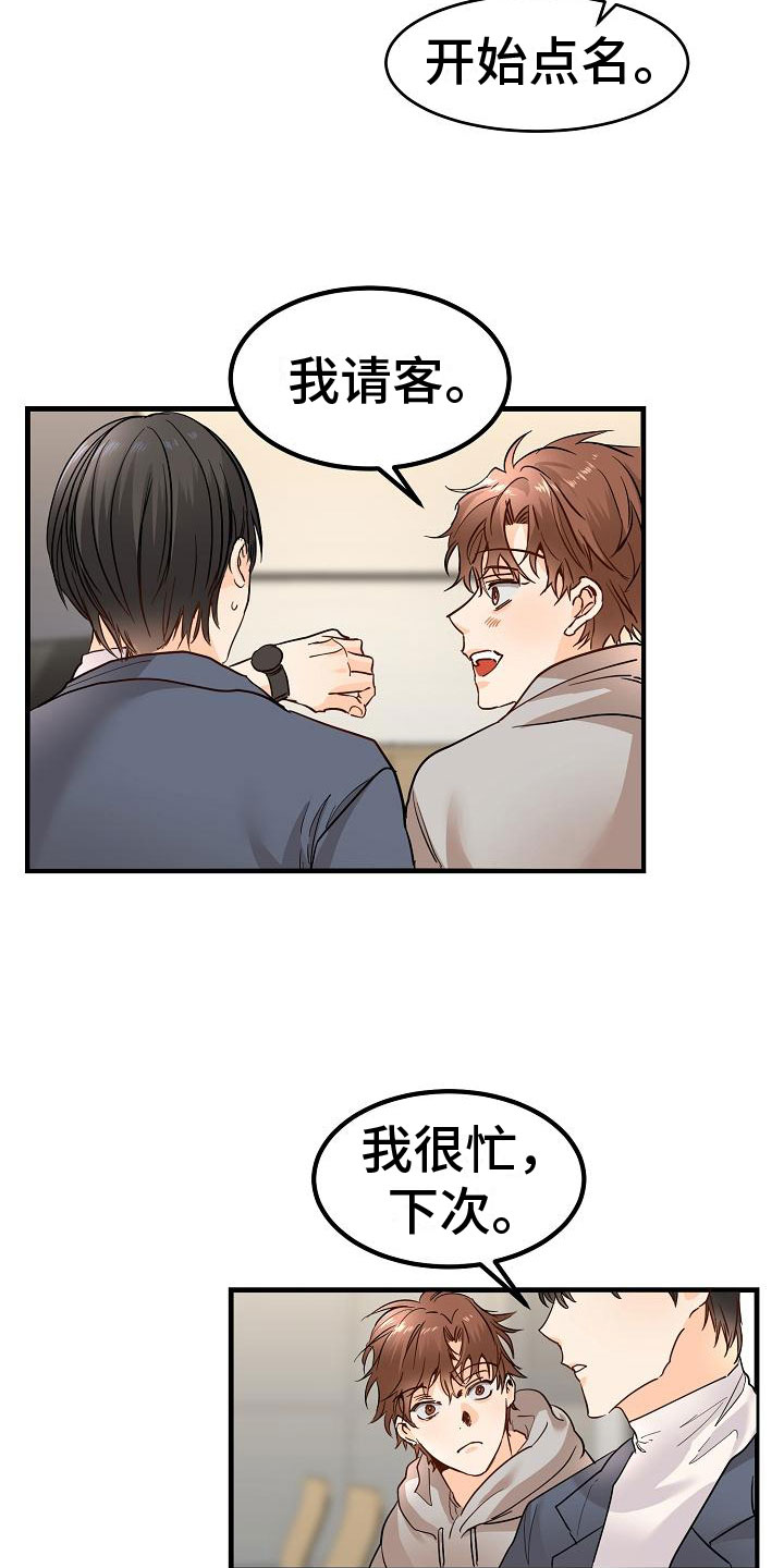 第2章：锲而不舍15