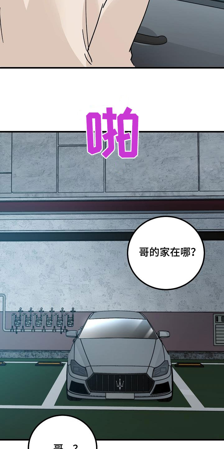 第22章：邀请20