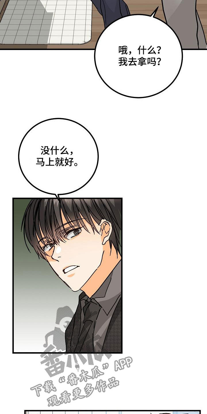 第24章：吃醋19