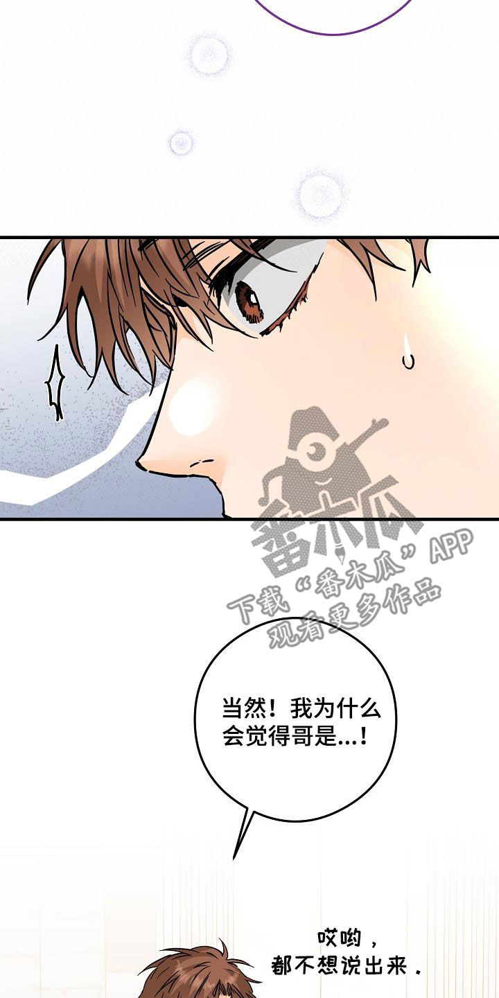 第80章：垃圾22