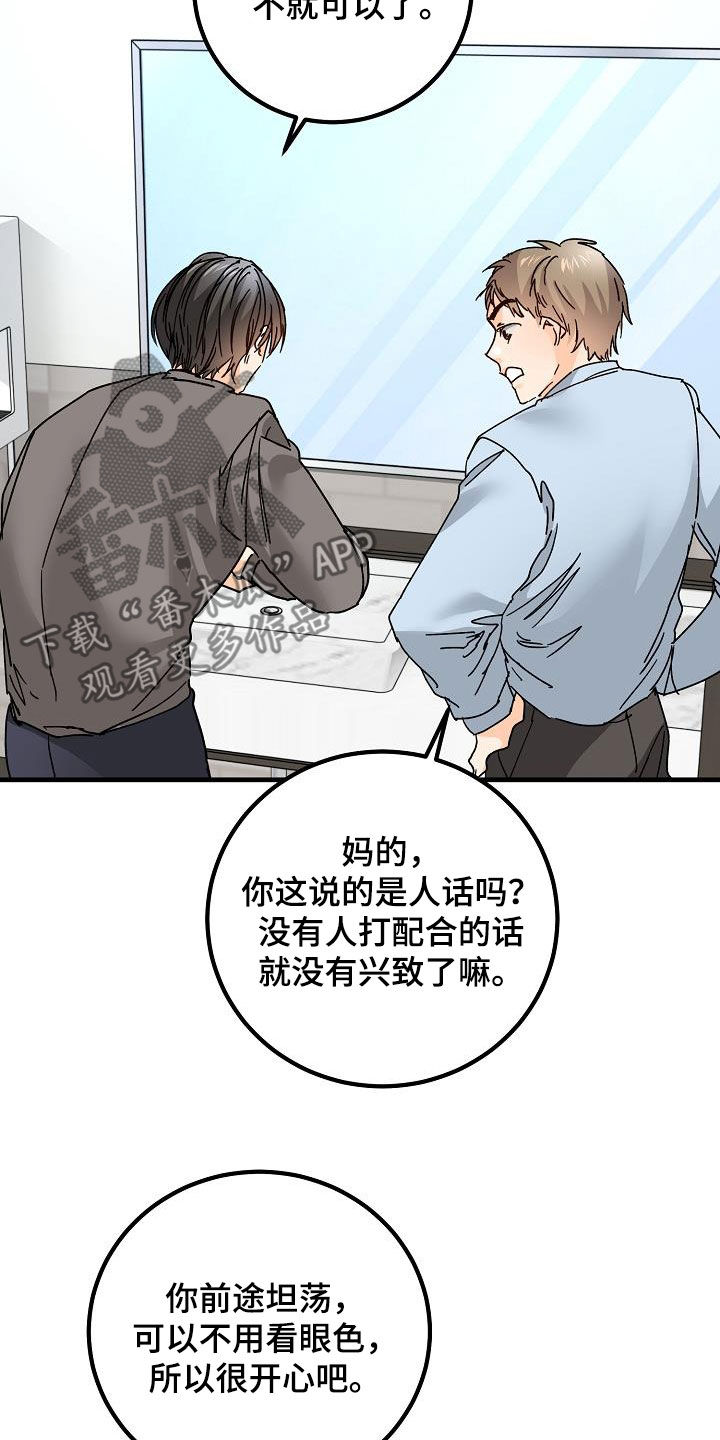 第21章：撒气25