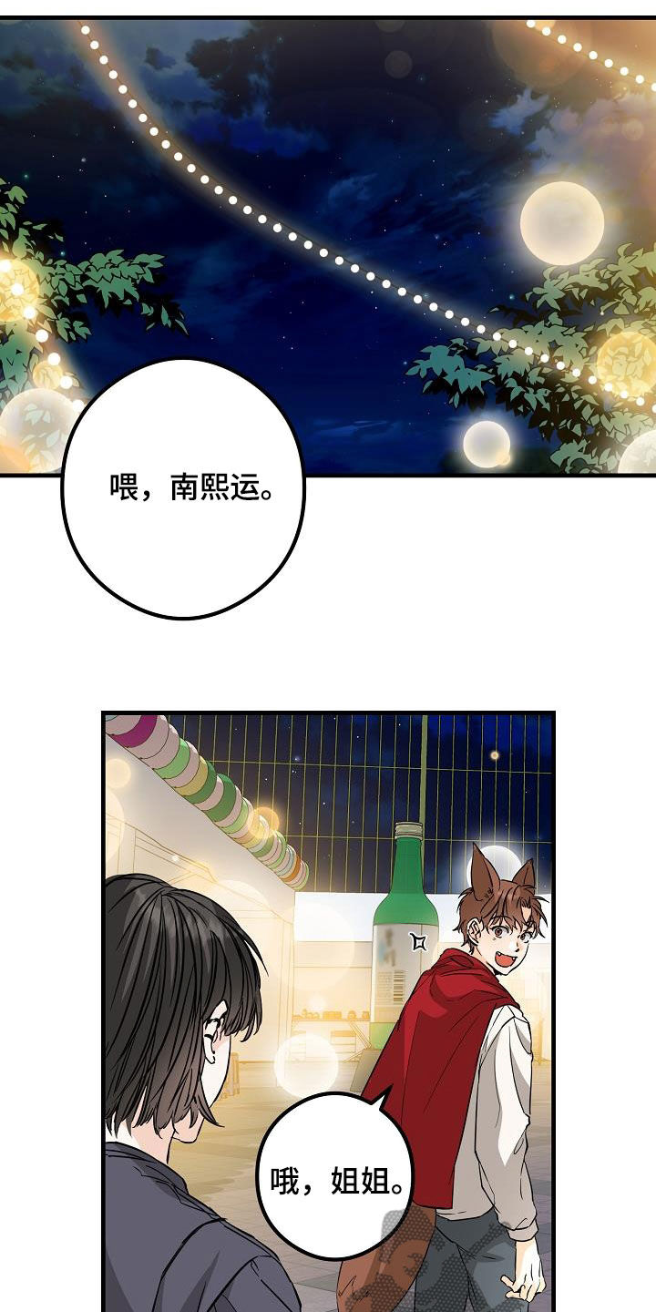 第66章：不理解7