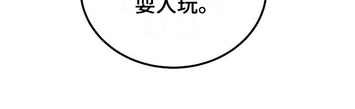 第12章：他擅长耍人26