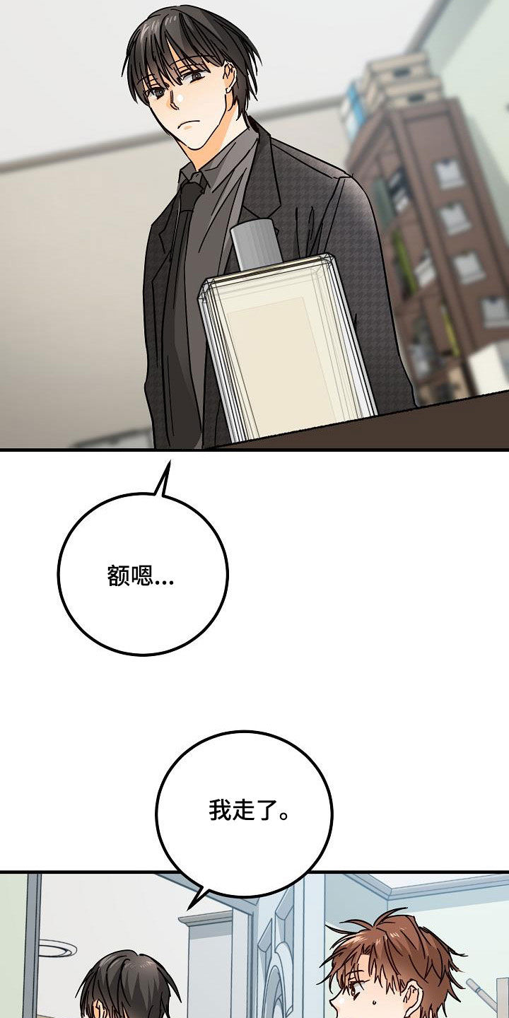 第24章：吃醋16