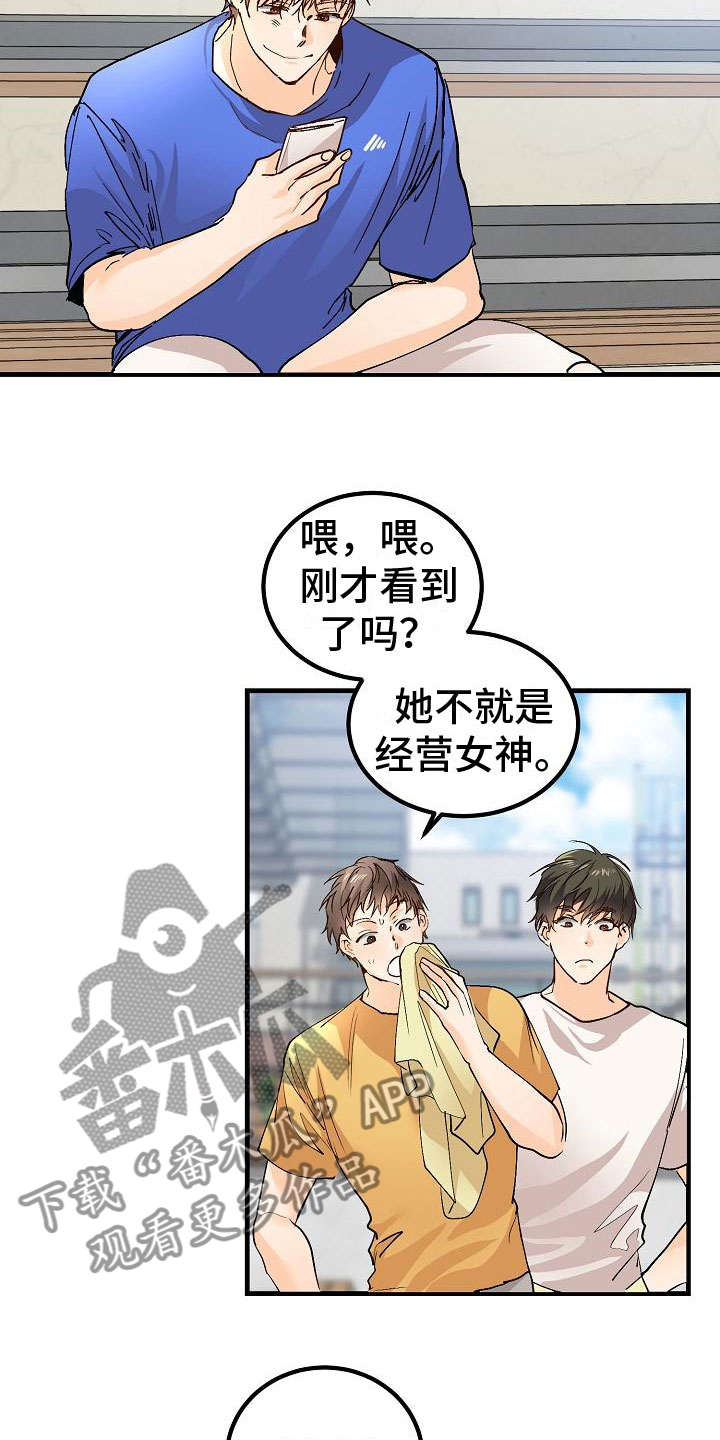 第9章：去相亲吧4