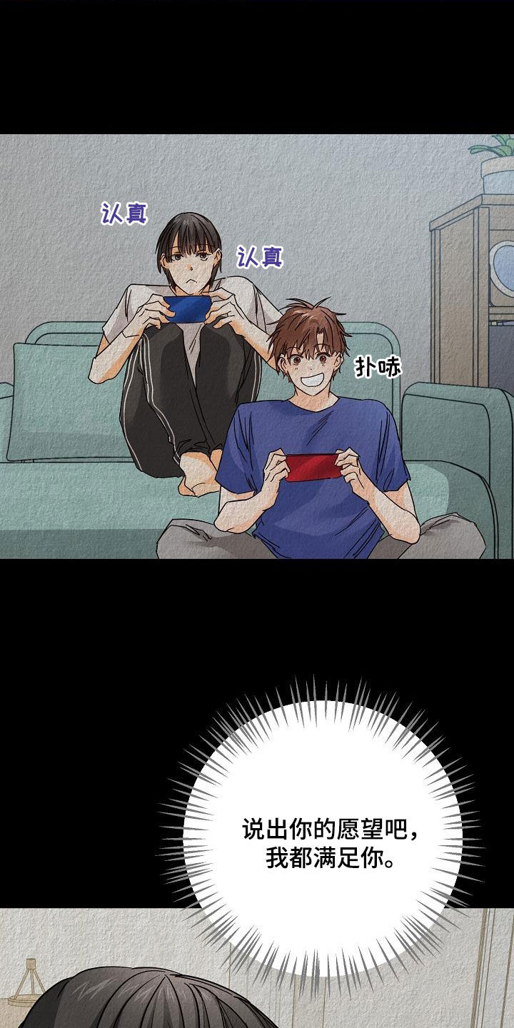 第50章：胜负欲7