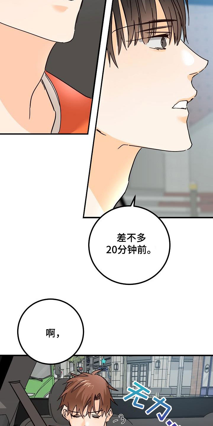 第30章：受伤17