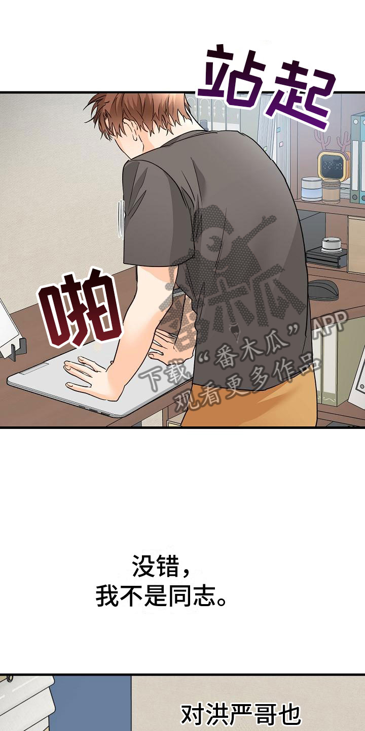 第14章：停不下来16