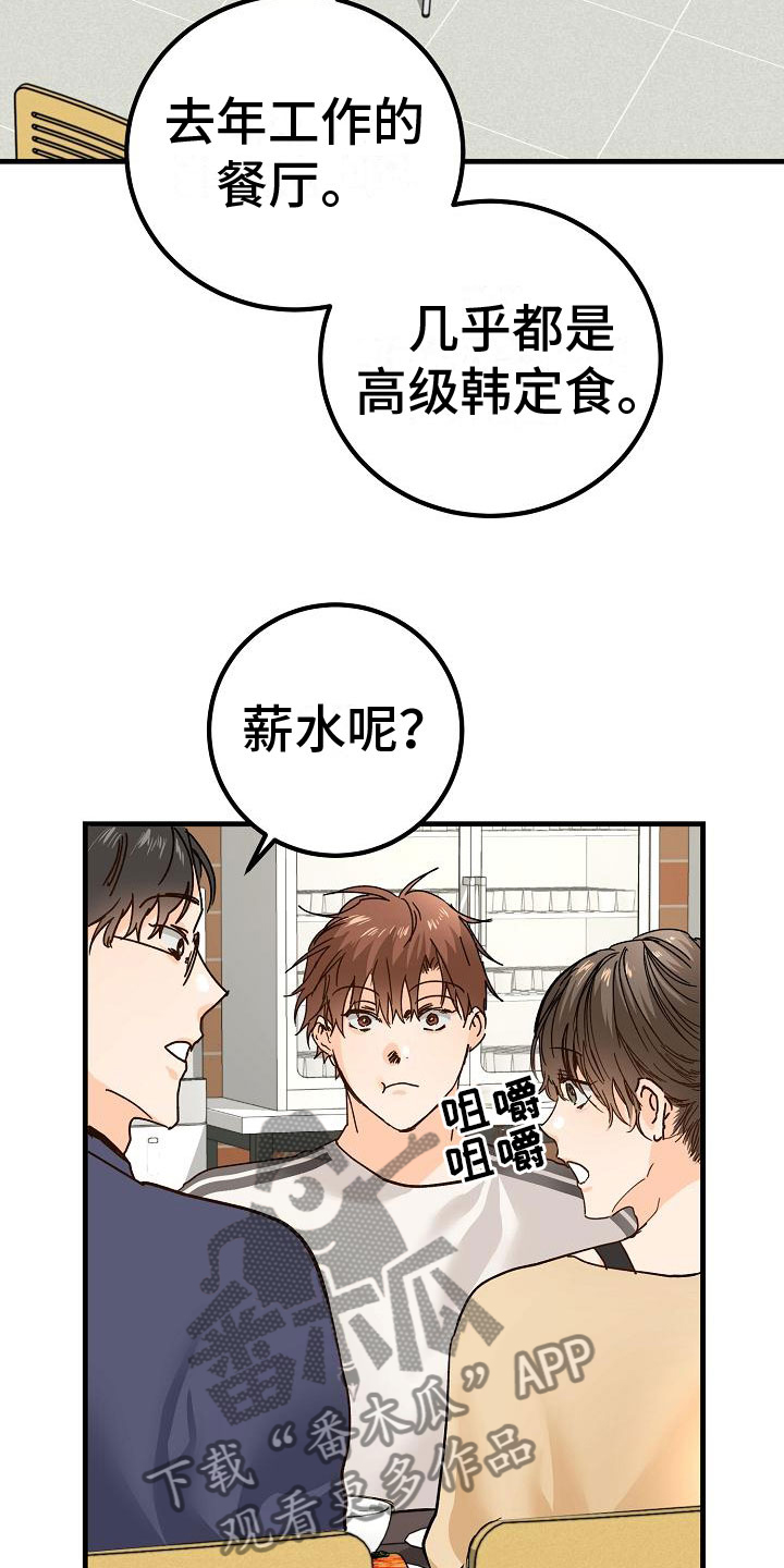 第20章：匿名公告栏10