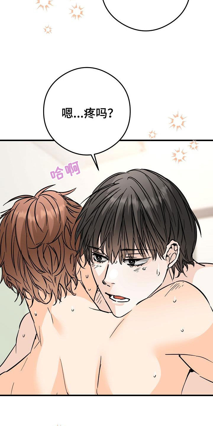 第77章：对我好点25