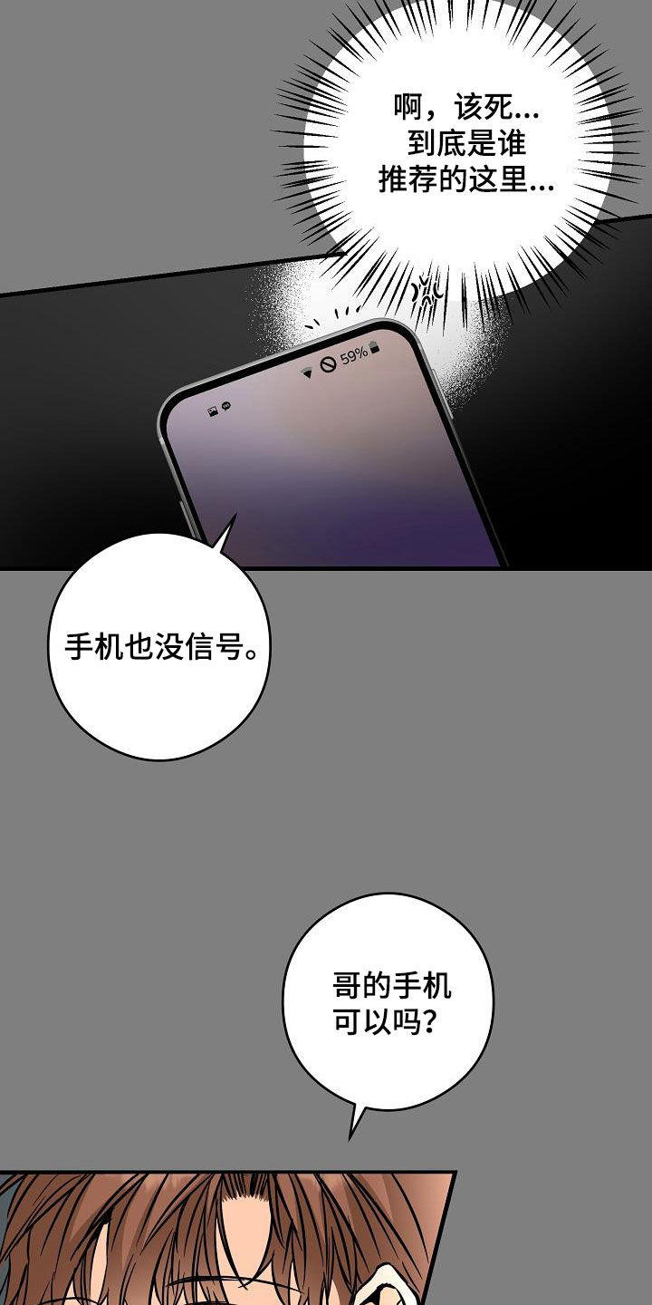 第71章：被困电梯12