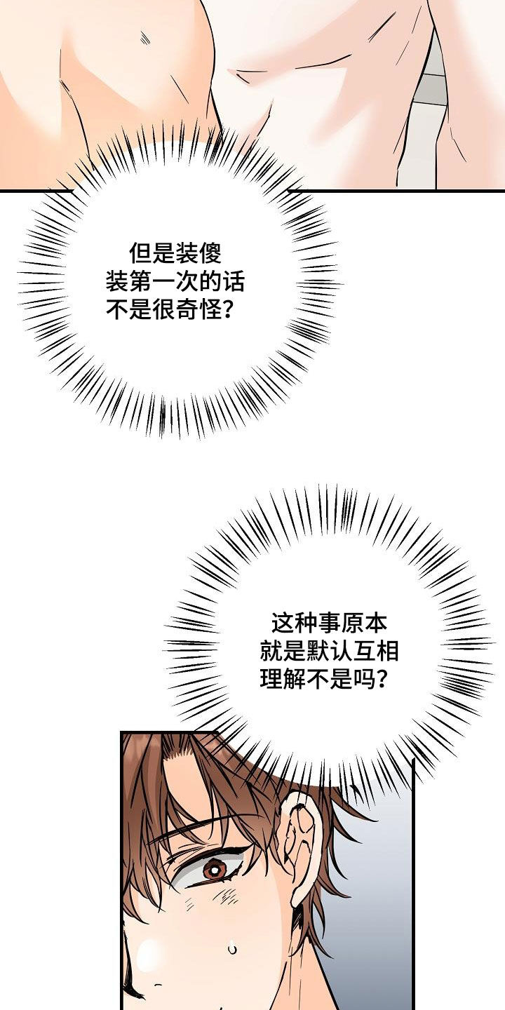第75章：哥太好看了18