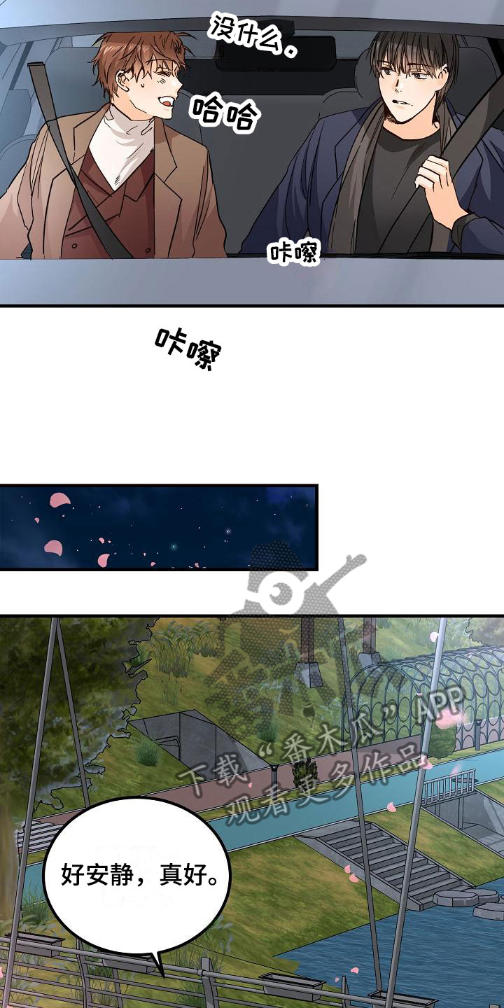 第11章：哥只是哥13