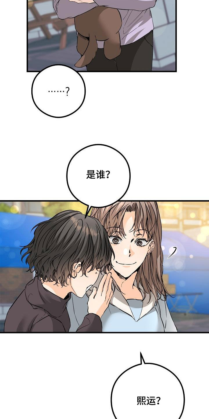 第62章：拥有我11
