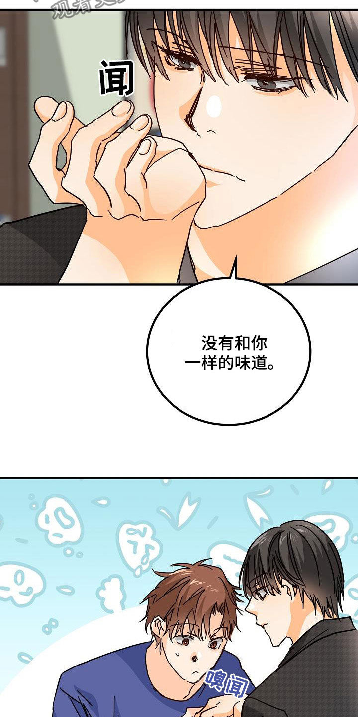 第24章：吃醋9