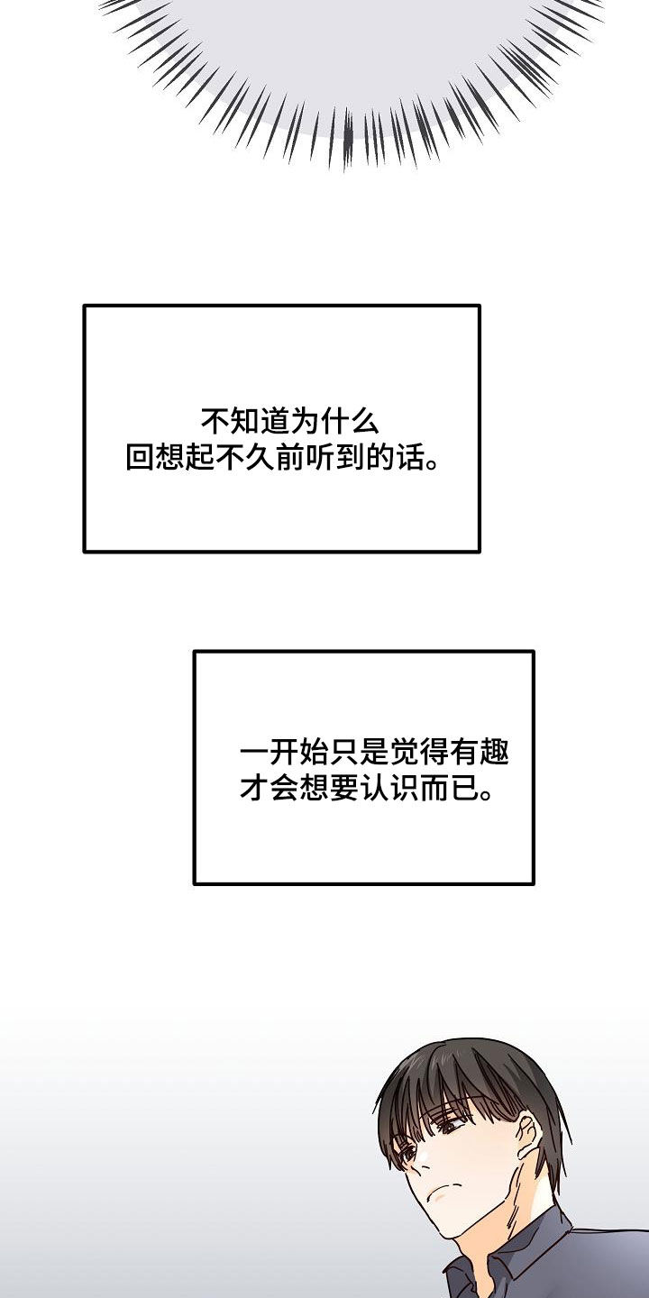 第26章：好久不见32