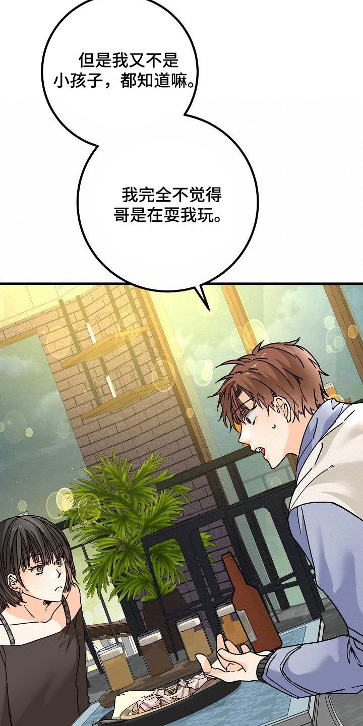 第44章：一样的结局5