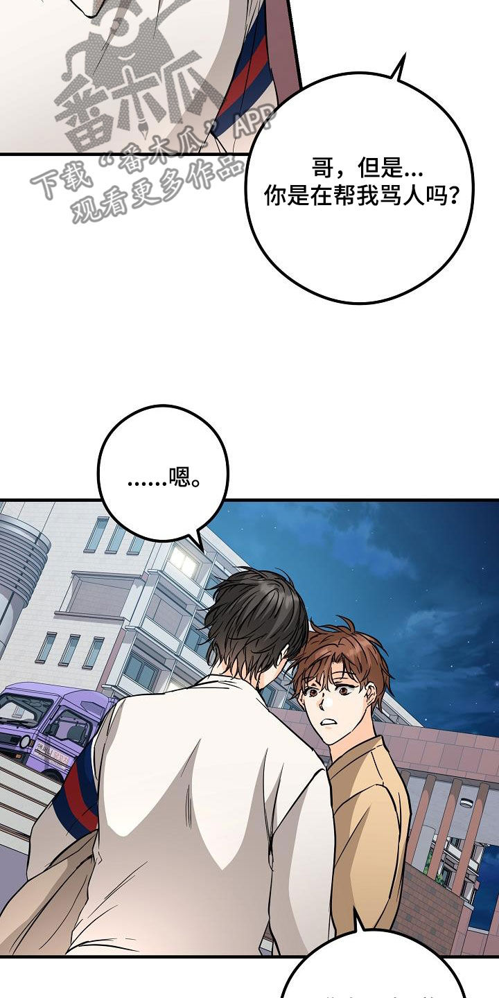 第68章：烟花15
