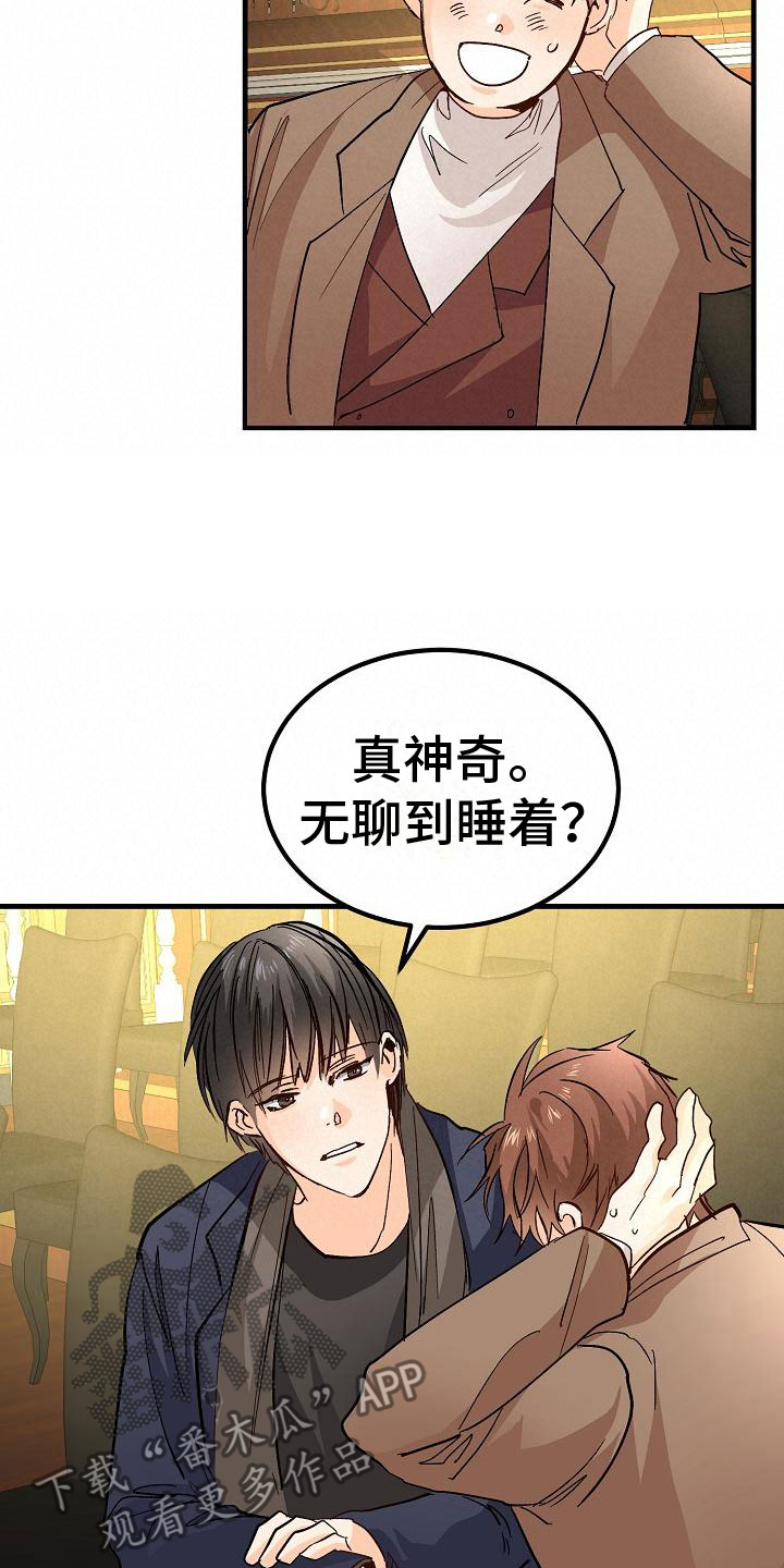 第10章：女婿？16