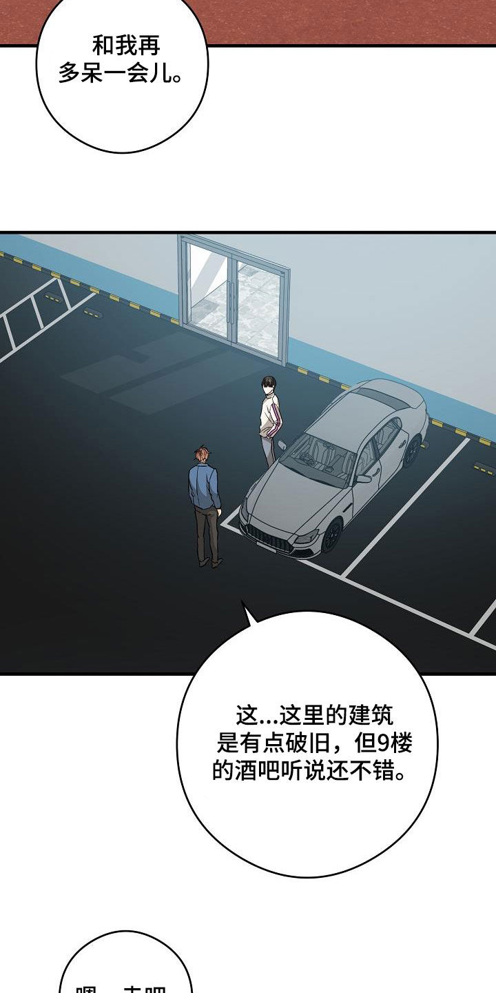 第71章：被困电梯6