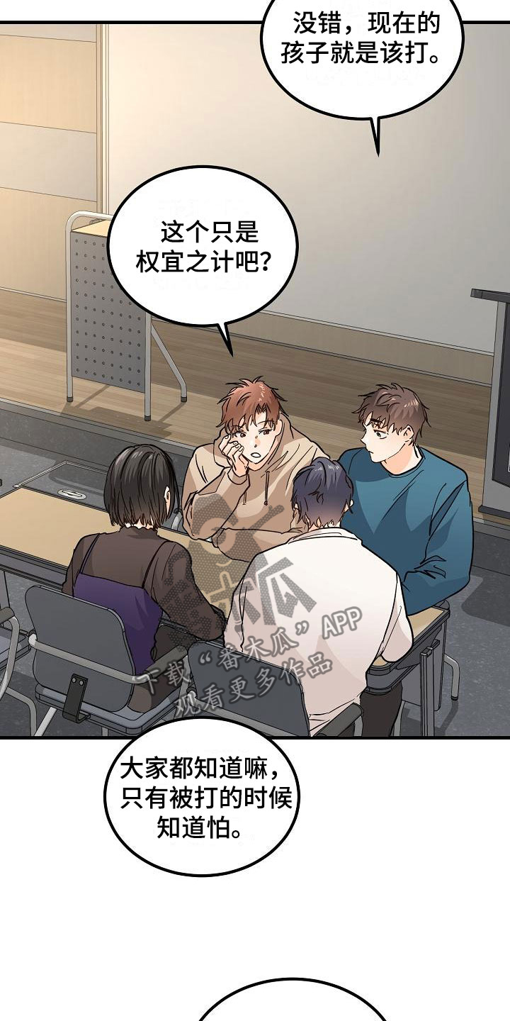 第12章：他擅长耍人1