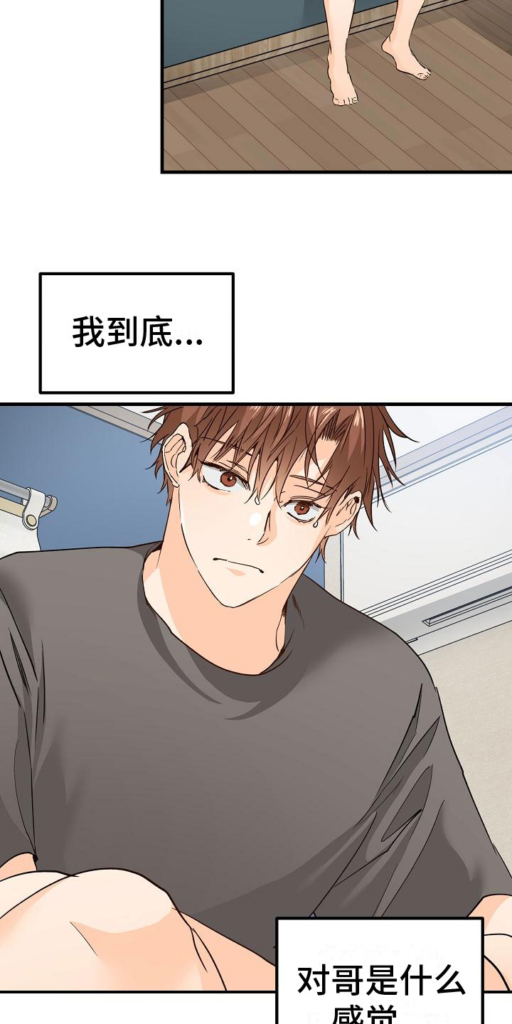第14章：停不下来6