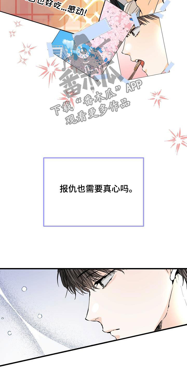 第66章：不理解22