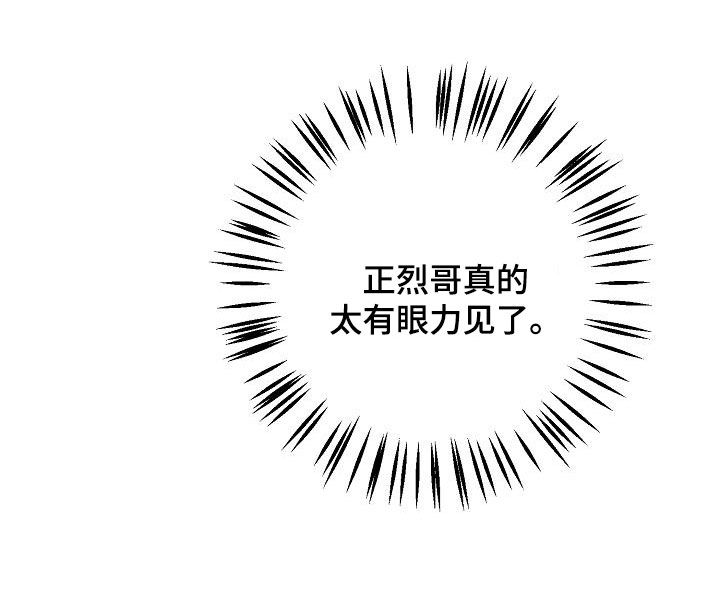 第53章：眼力见29