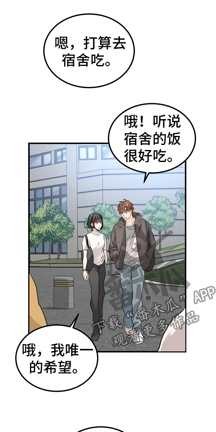 第6章：阴沉的学姐10