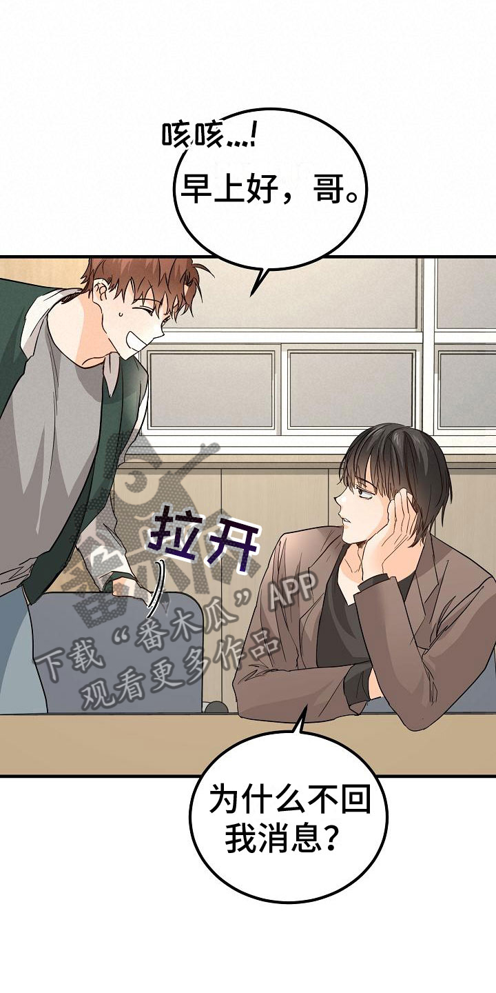 第15章：完蛋了19