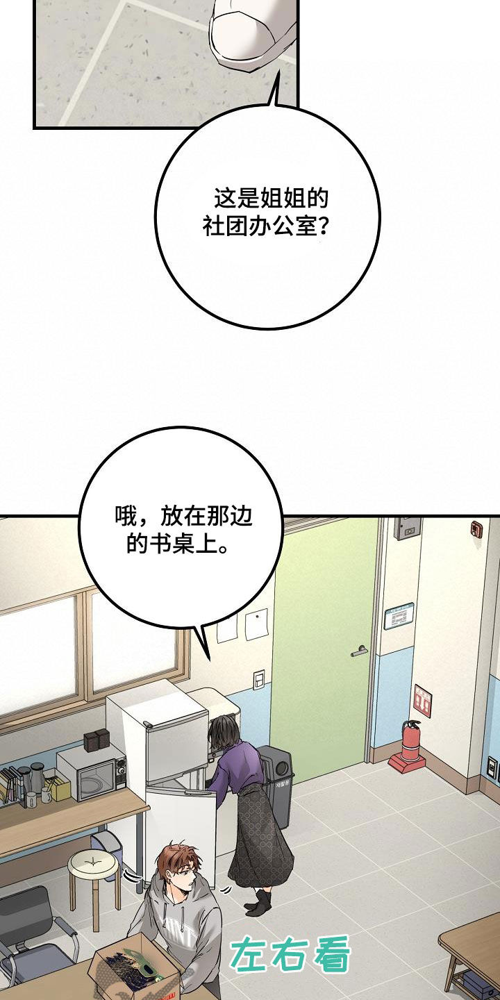 第59章：帖子19