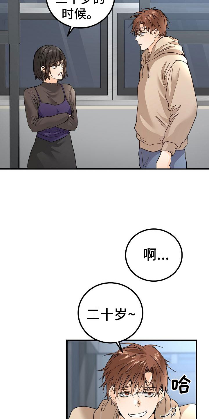 第13章：一团糟3