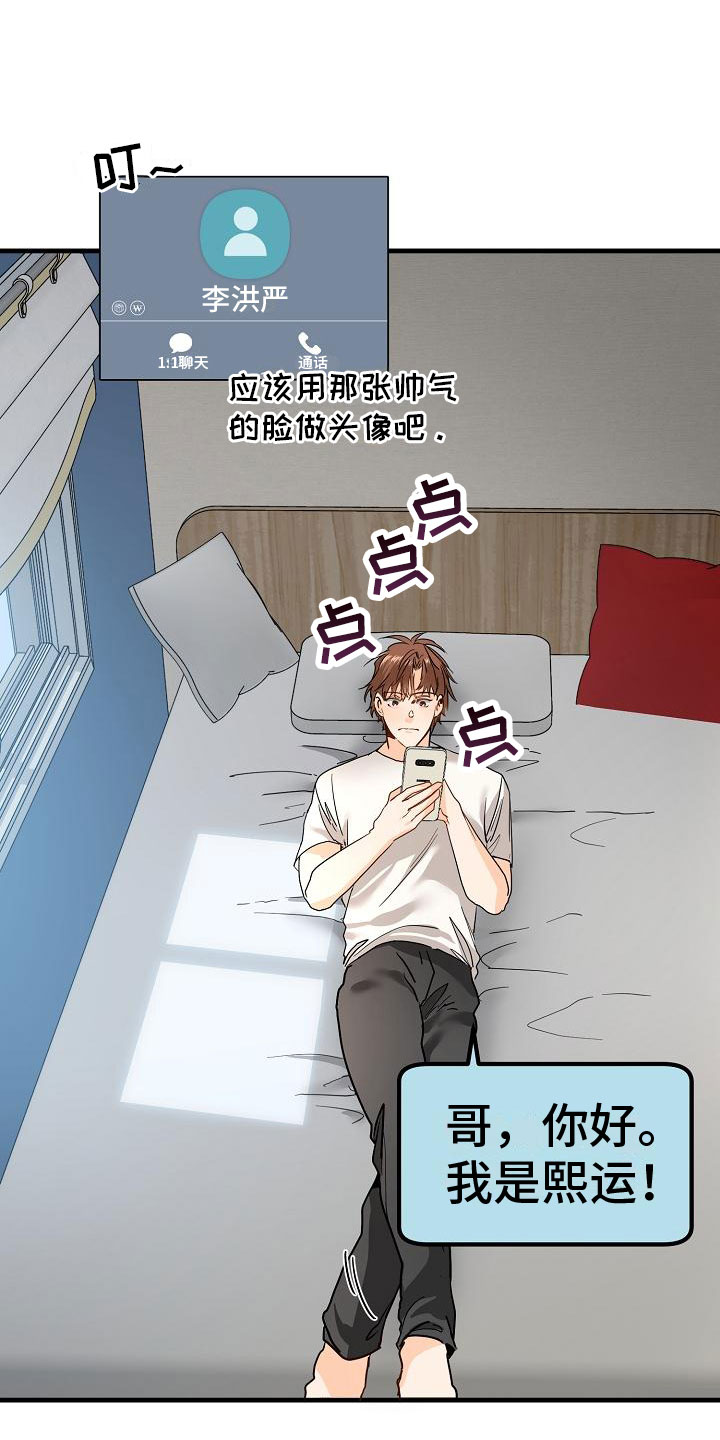 第3章：传闻3